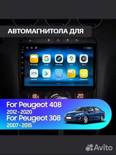 Магнитола Android Peugeot 308 2007-2013