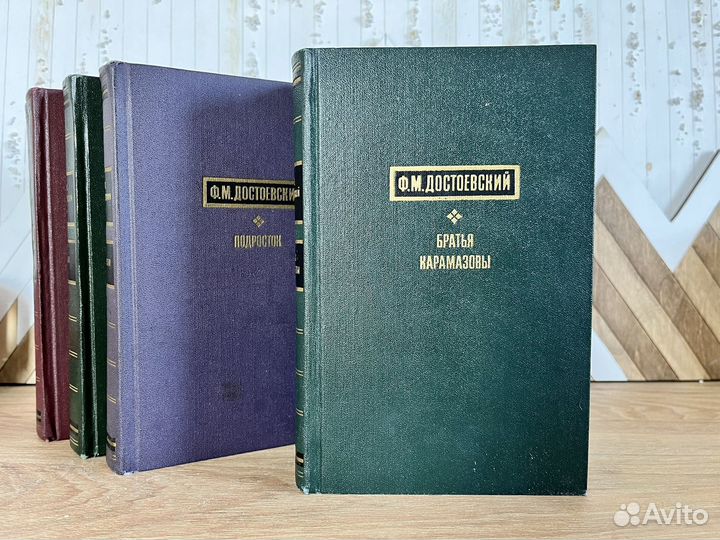 Достоевский собрание сочинений