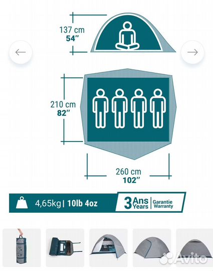 Палатка Quechua MH100 2х 3х 4х местная