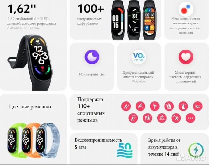 Смарт часы xiaomi mi band 7