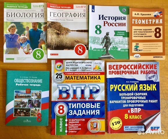 Учебные пособия, рабочие тетради 8 класс