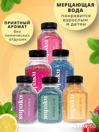 Набор мерцающей соли для ванны