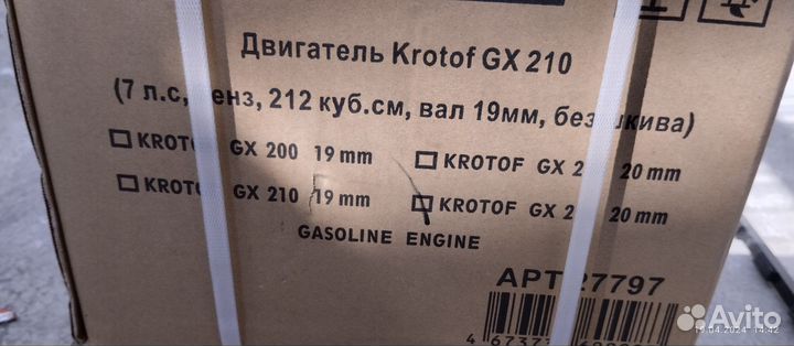 Двигатель от мотоблока