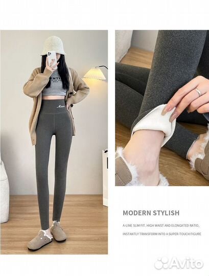 Лосины утепленные