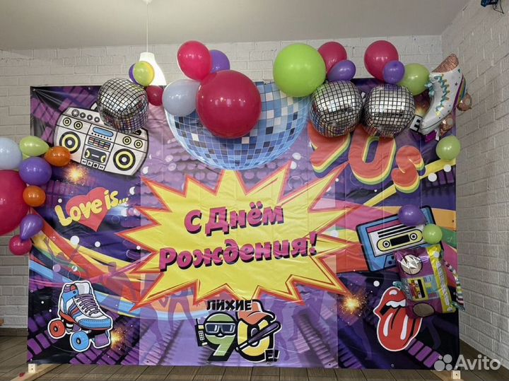 Фотозона в стиле 90х