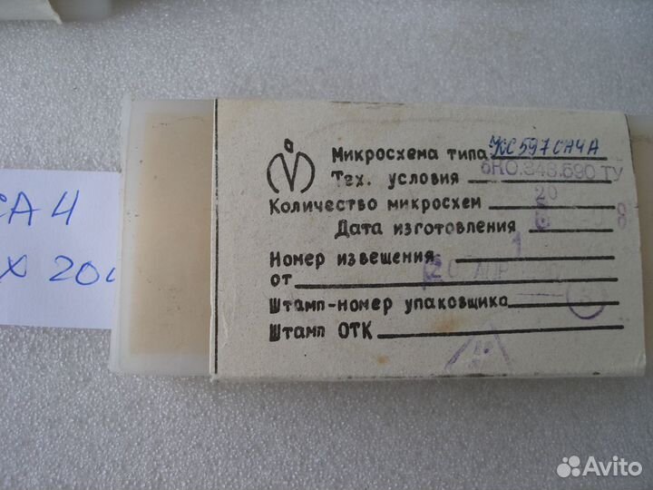 Микросхемы икн пр-ва 