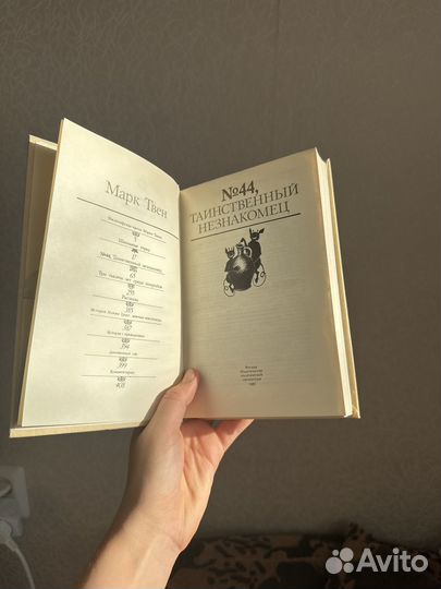 Книга Марк Твен