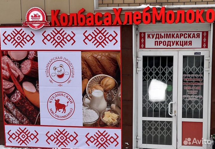 Продавец в продуктовый магазин