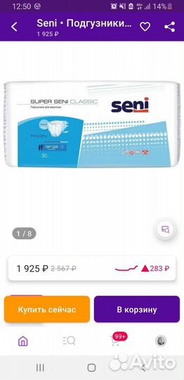 Памперсы для взрослых seni 3 l