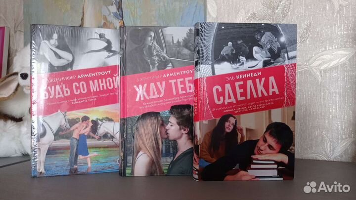 Книги Арментроут