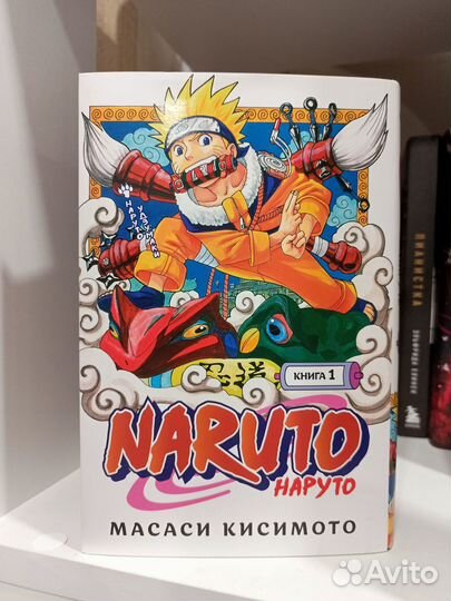 Манга наруто