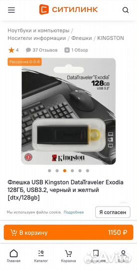 USB Flash 128 гб Kingston