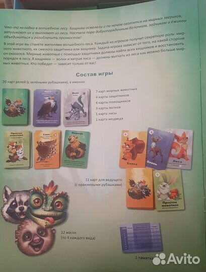 Настольная игра Детская мафия под. издание 6+