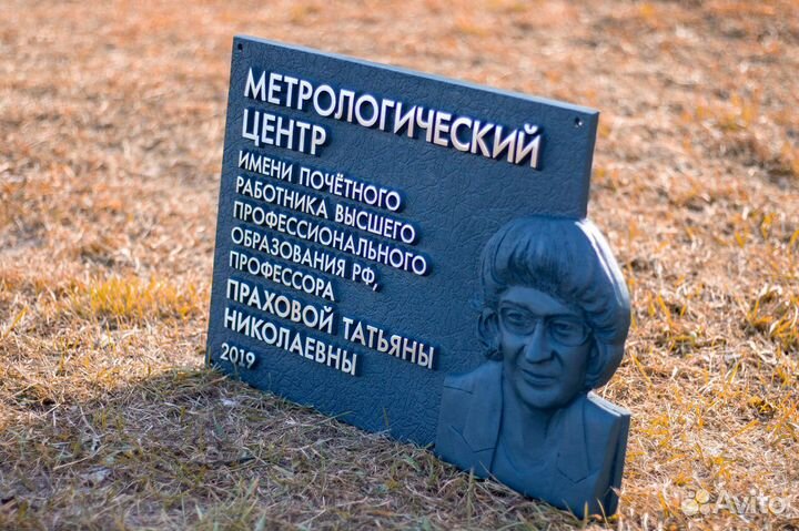 Литые буквы на памятник. Ритуальные таблички