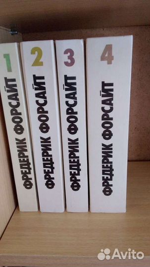 Собрание сочинений в четырех томах Ф.Форсайт