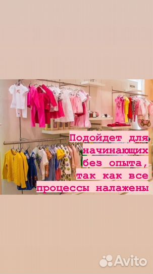 Продажа от собственника детский магазин