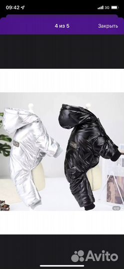 Комбинезон для собаки