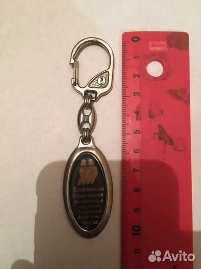Брелок для ключей СССР