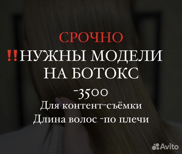 Кератин/ботокс/холодное восстановление