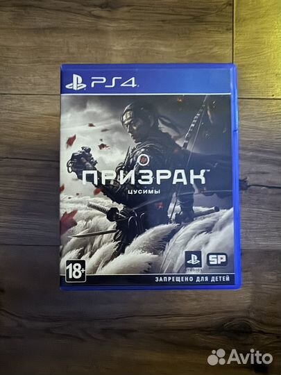 Призрак цусимы ps4