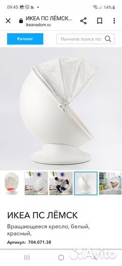 Вращающееся кресло IKEA новое