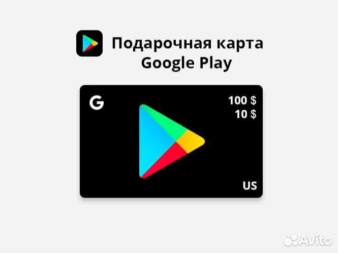 Подарочные карты Google Play (оплачивают всё)