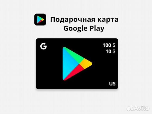 Подарочные карты Google Play (оплачивают всё)