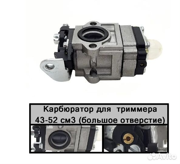 Карбюратор для китайской бензокосы 43-52 см3