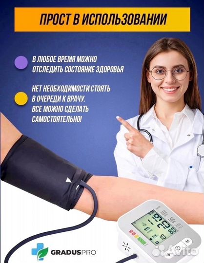 Тонометр автоматический с адаптером