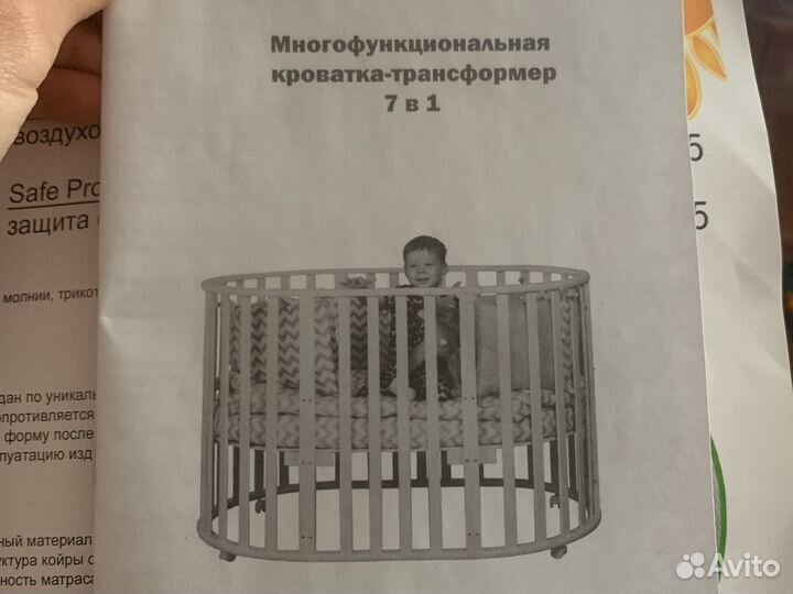 Кроватка-трансформер 7 в 1