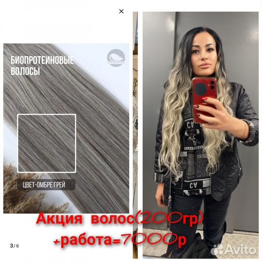 Волосы для наращивания омбре