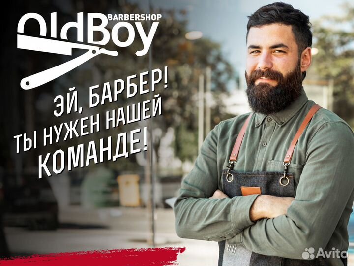Барбер или Барберледи в Oldboy Кудрово \ день 3к