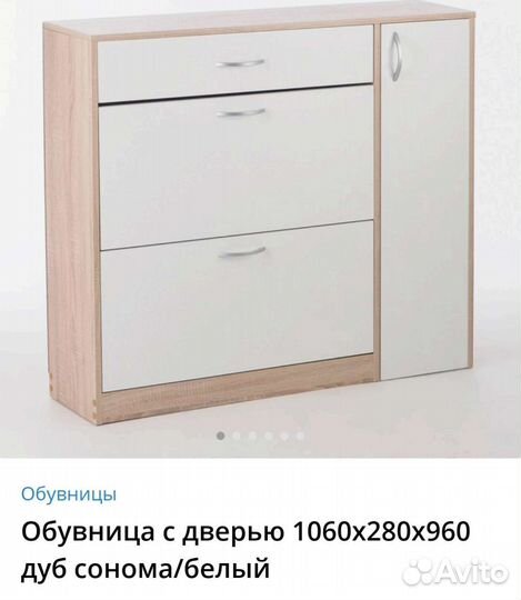 Тумба для обуви в прихожую