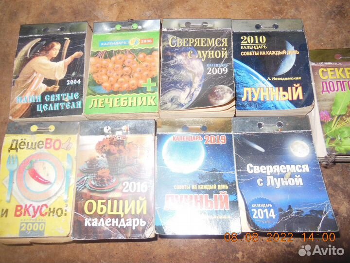 Настенные календари