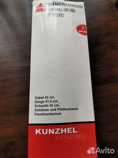 Набор для барбекю