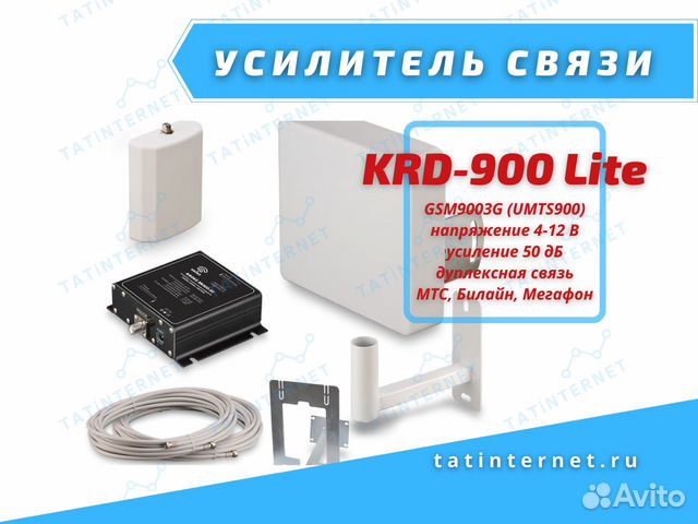 Усилитель связи GSM900 на любом объекте