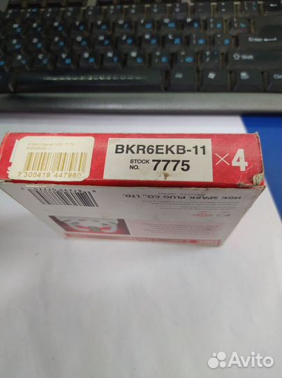 Свеча BKR6EKB-11 