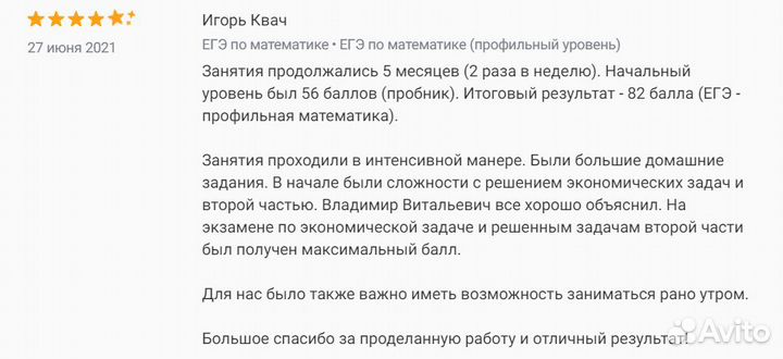 Математика репетитор