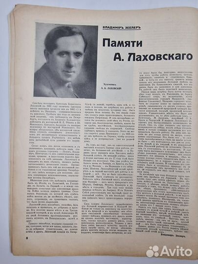 Иллюстрированная россия 1937 №22