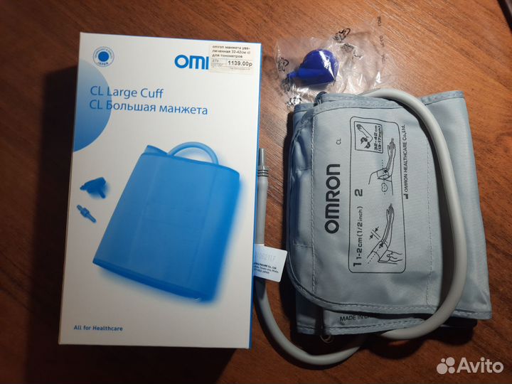Большая манжета для тонометра omron