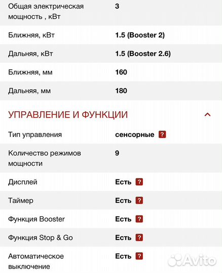 Варочная панель