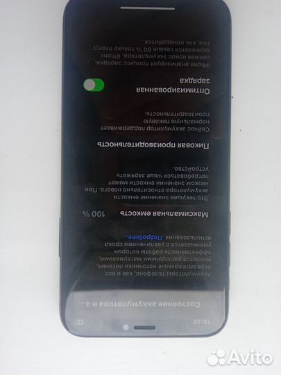 iPhone X, 256 ГБ