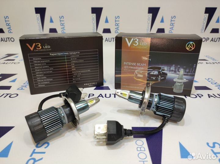 Яркие лампы LED V3