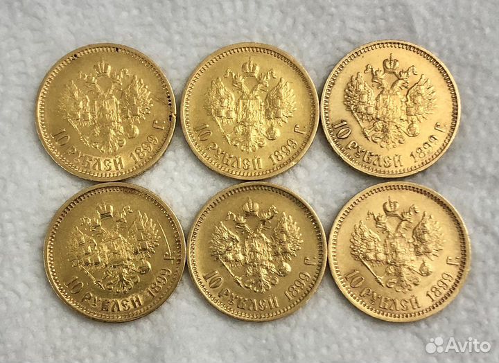 10 рублей 1899 Николай 2 золото