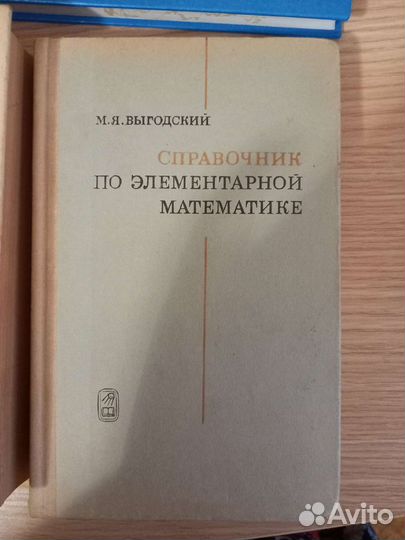 Учебники по физике / пособие по математике