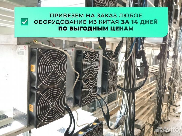 Асик майнер Antminer S21 200TH/s