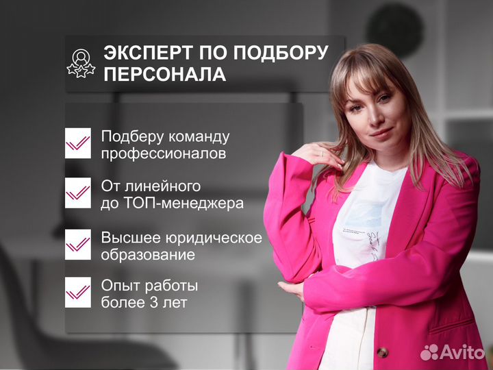 Услуги по подбору персонала