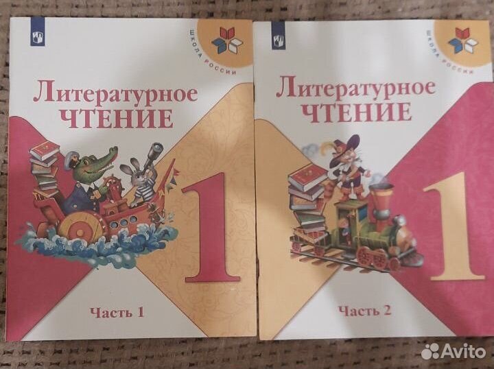 Учебники для 1 класа Школа России
