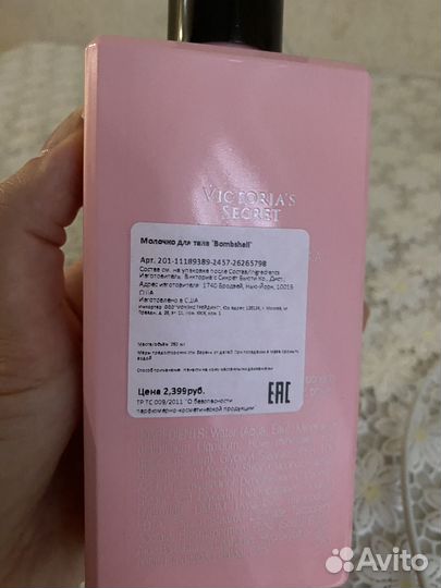 Victorias secret bombshell