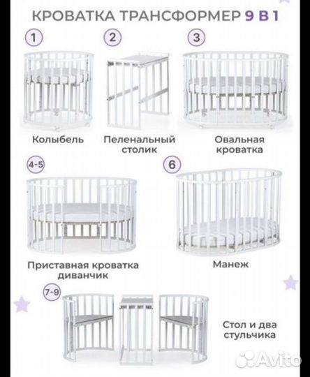 Детская кроватка трансформер с маятником